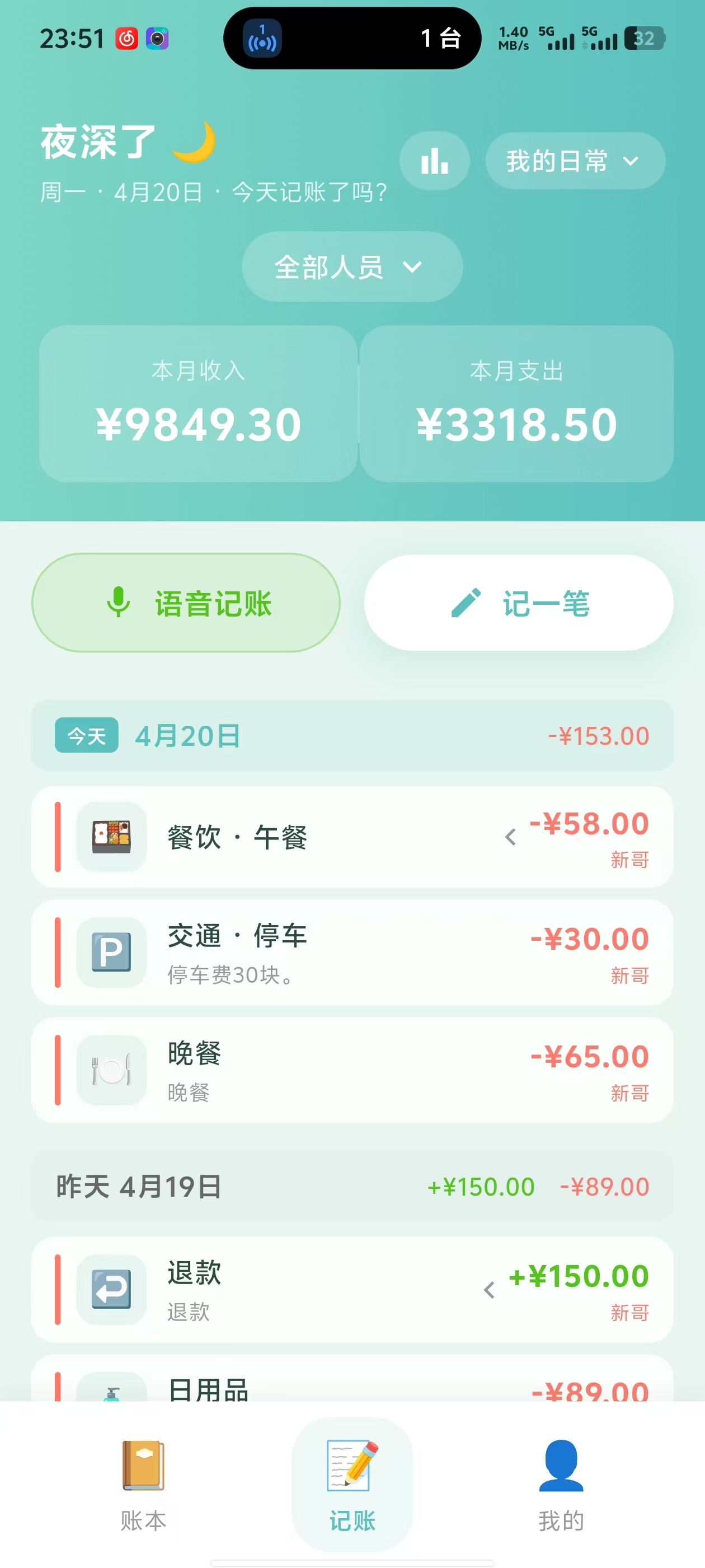 首页