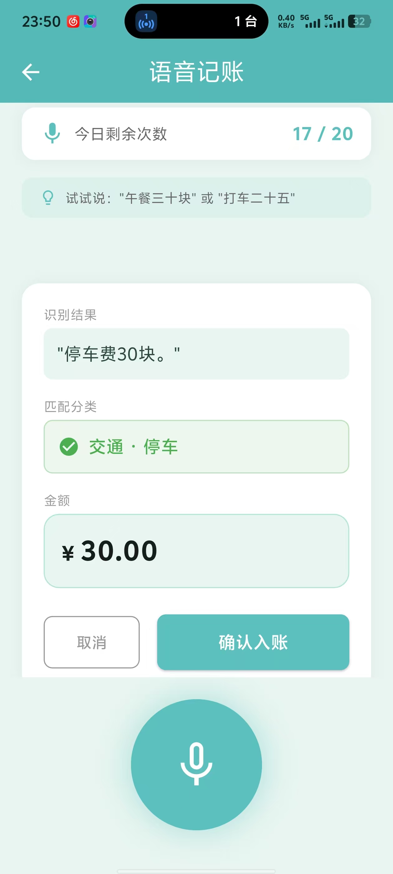 人情账本
